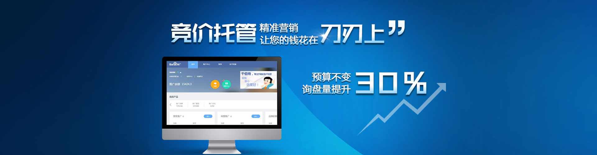 梅县百度竞价包年